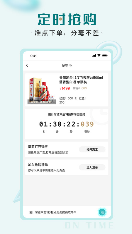 快快抢购物app官方版图3