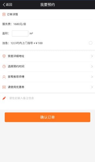 百佳宝app手机版图2