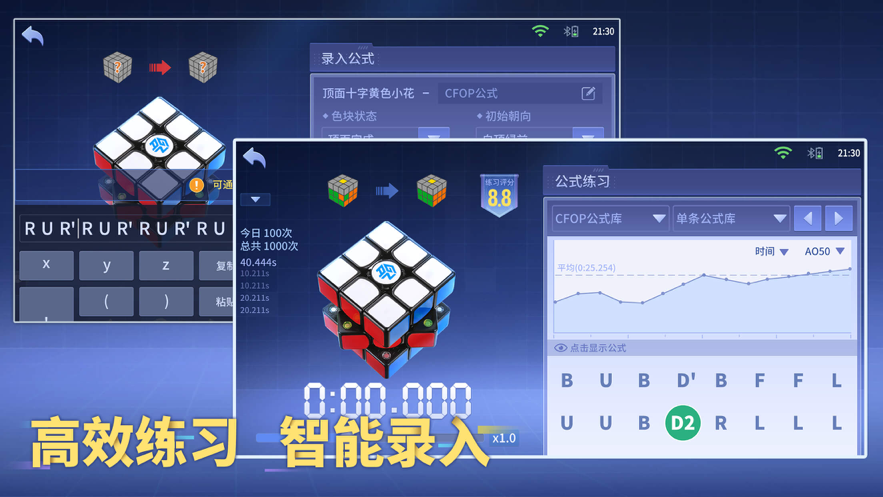 魔方星球3.0图3