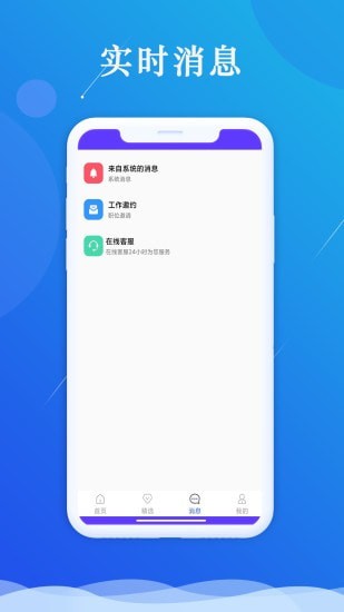 智慧聘客APP图3