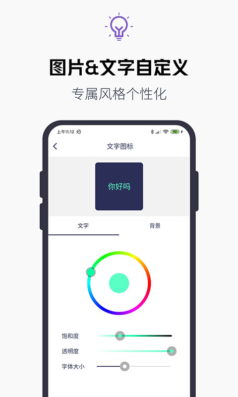 换图标大师APP图1