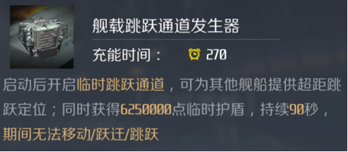 第二银河宣礼塔级旗舰搭配 宣礼塔级旗舰装备推荐攻略图片3