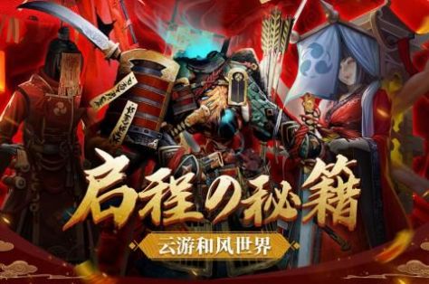 少年封印师傀儡师手游官方版图3