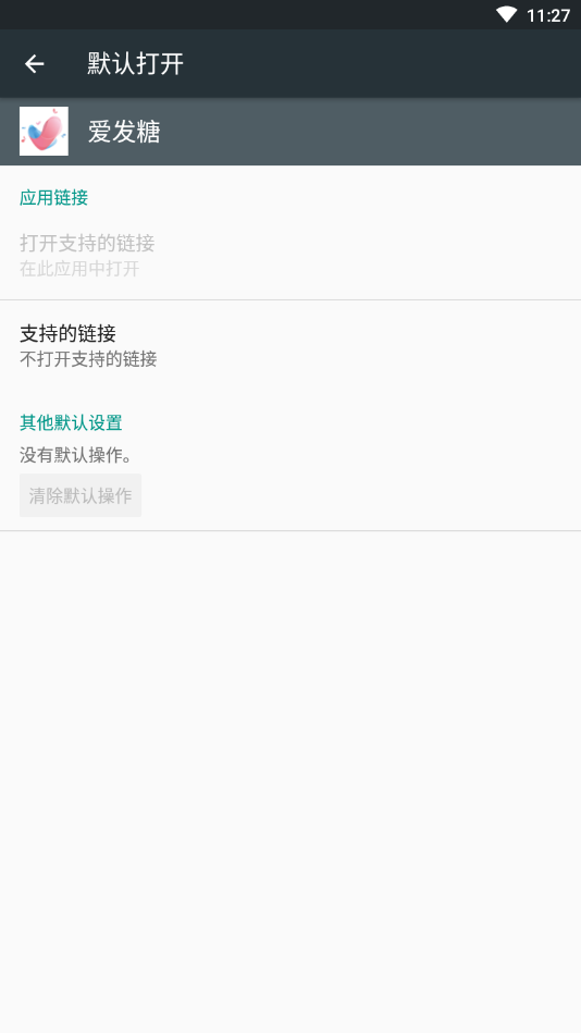 爱发糖app官网版图1