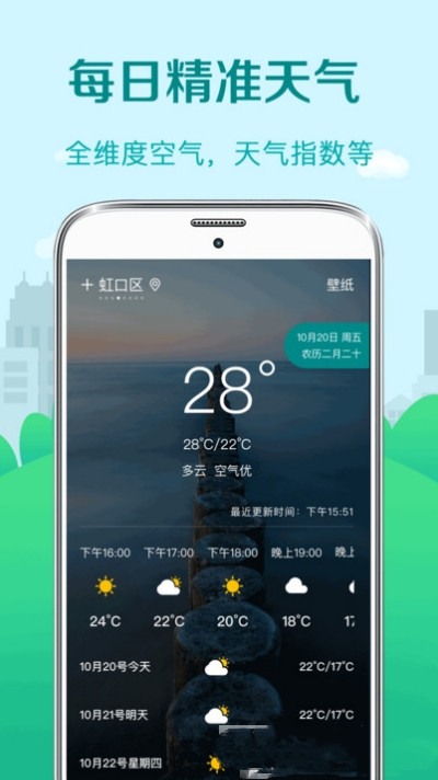 天气预app图片1