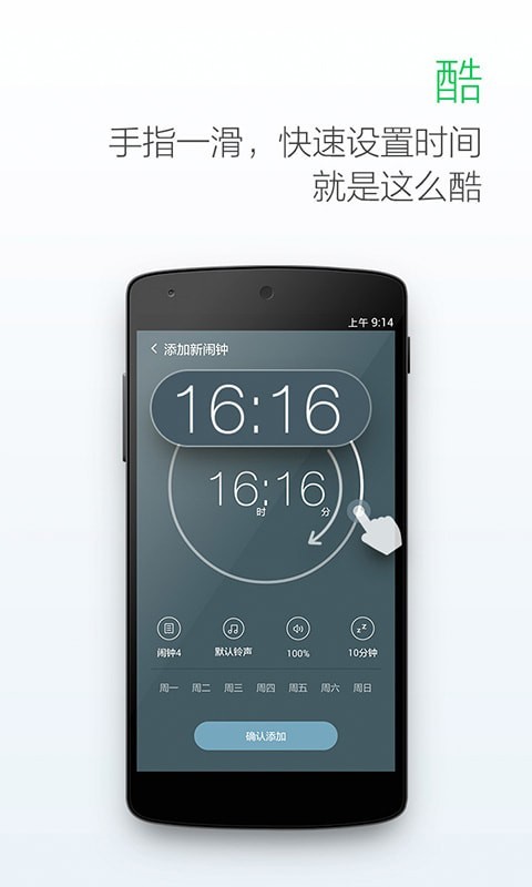 每日闹钟神器APP图片1
