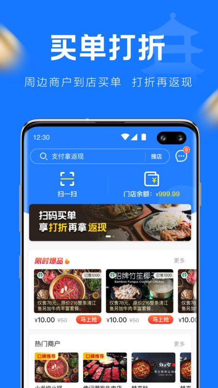 镇江优惠宝app图3