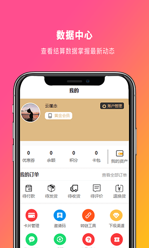 发薪联盟app官网版图2