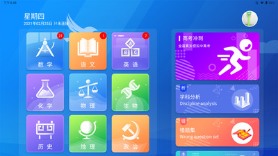 金榜通app图片1