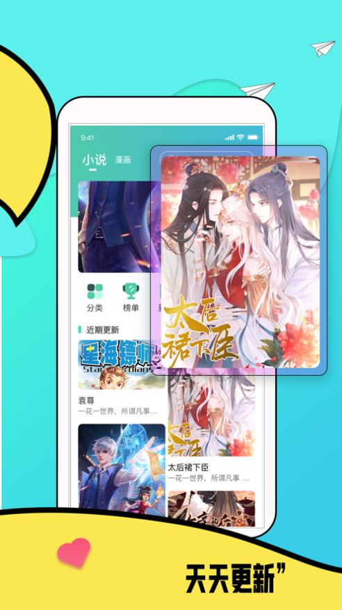 零点漫书APP图1