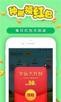 果果庄园游戏红包版图3