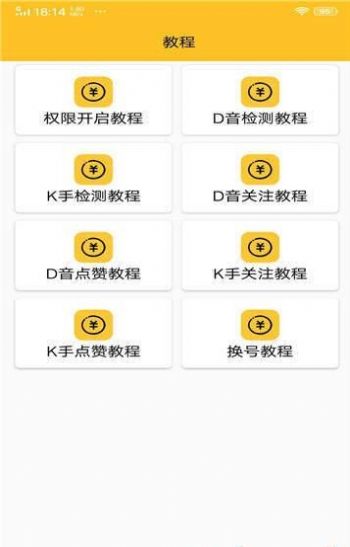 抖益app官方版图3