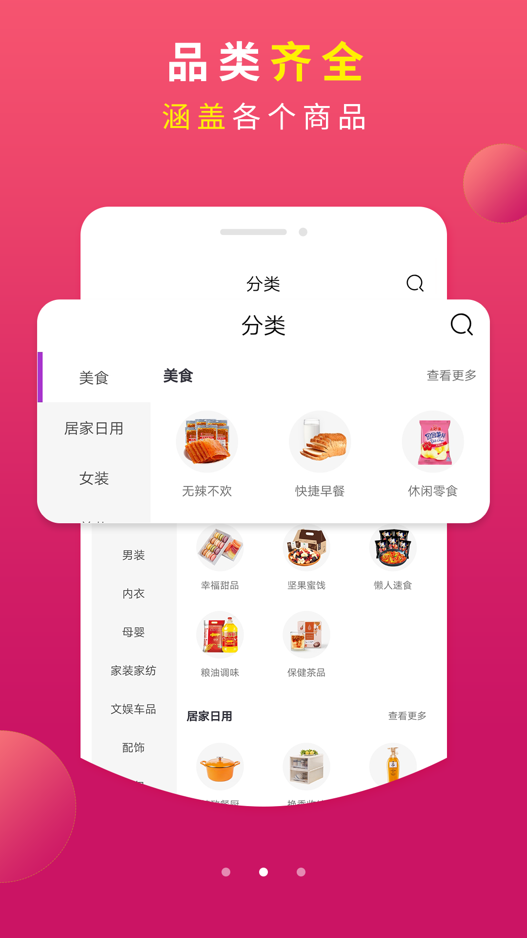 羊毛党app官方版图3