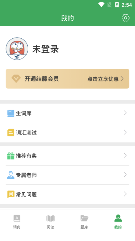 西语派学道app图片1