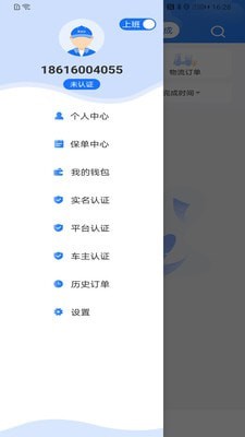 美运达骑手app官方版图1