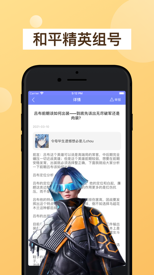 王者租客app图3