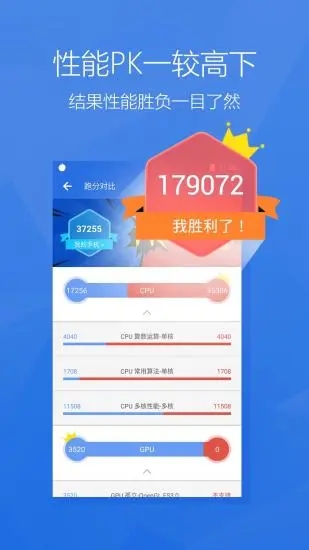 安兔兔评测app官方版图1