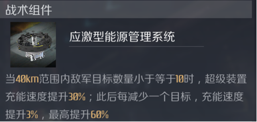 第二银河宣礼塔级旗舰搭配 宣礼塔级旗舰装备推荐攻略图片2