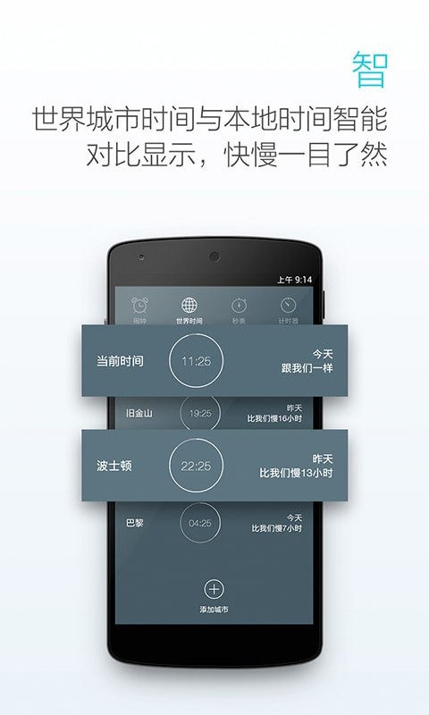 每日闹钟神器APP官网版图1