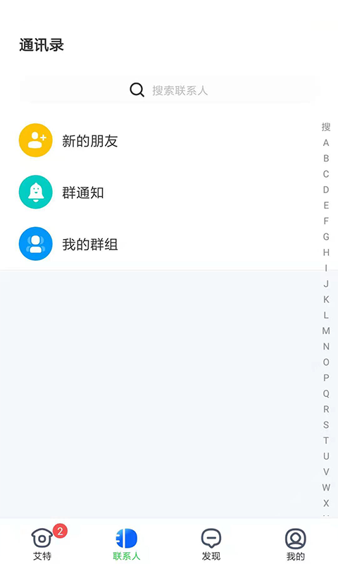 艾特社交app官方版图3