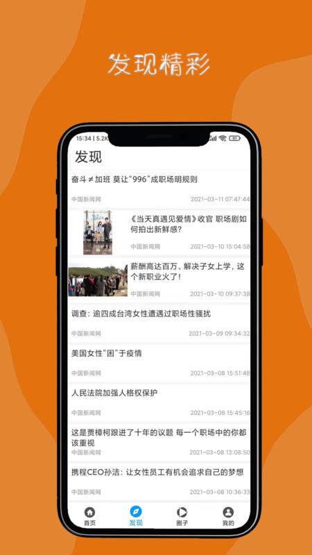 达诚兼职app图1