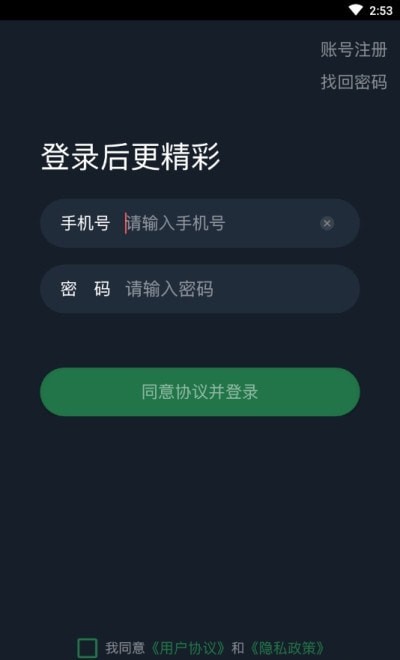CISleep app图3