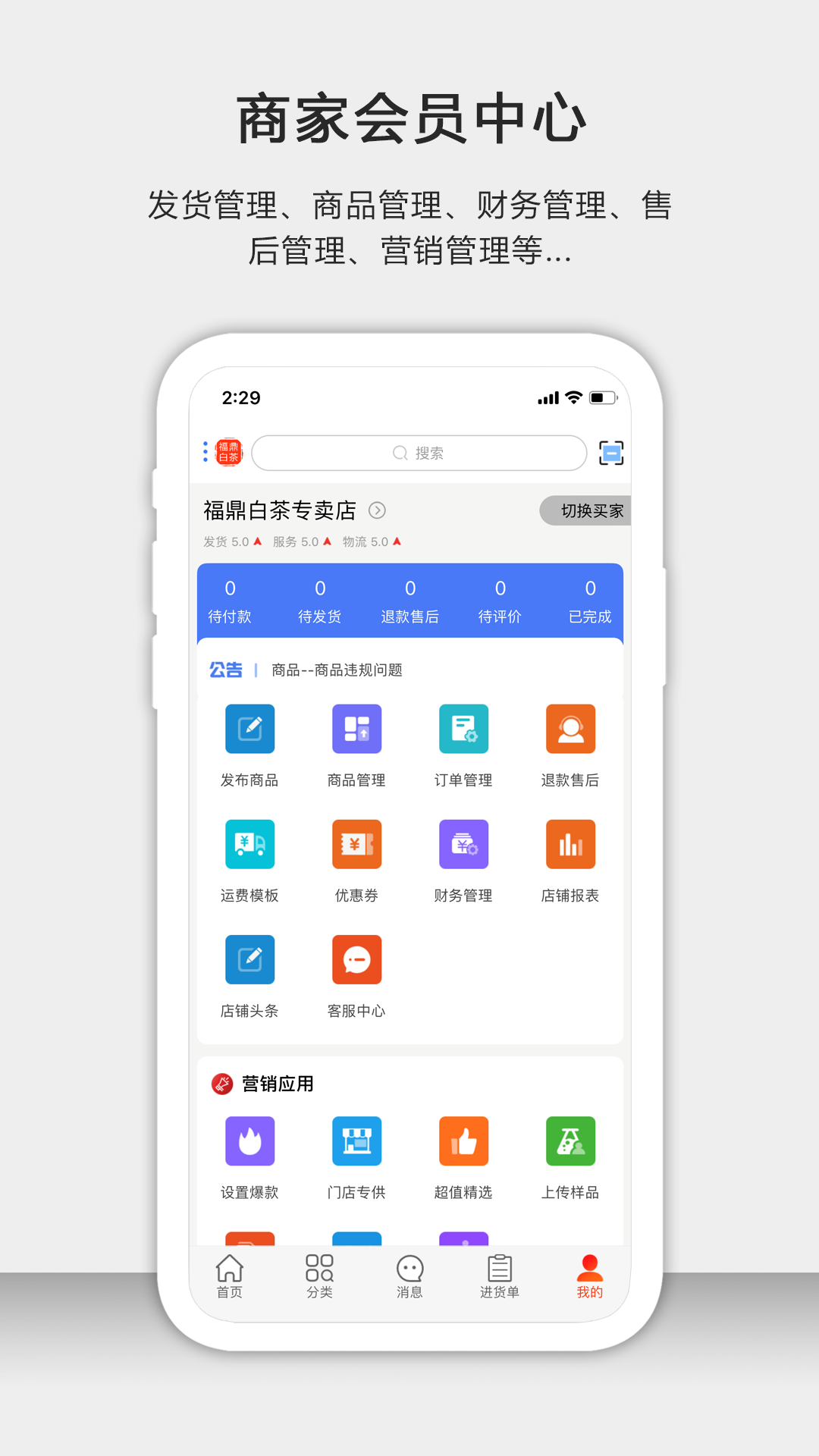 茶批发app手机版图2