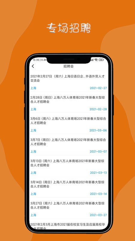 达诚兼职app图3