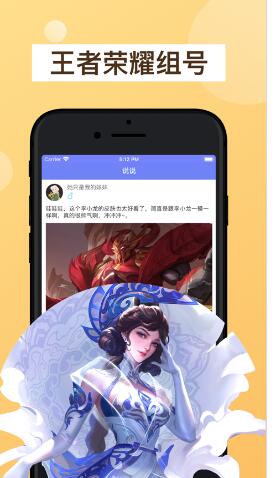 王者租客app图1