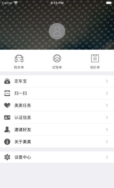 晟久俱乐部app官方版图1