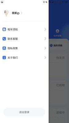 遥米租租app手机版图2