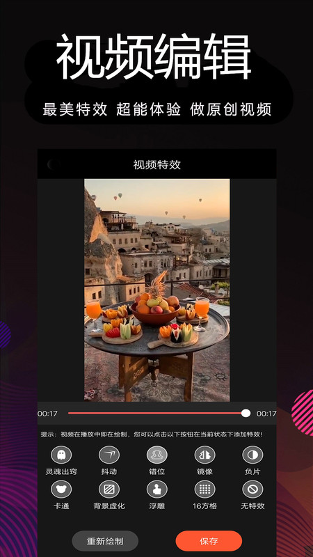 剪辑制作app手机版图1