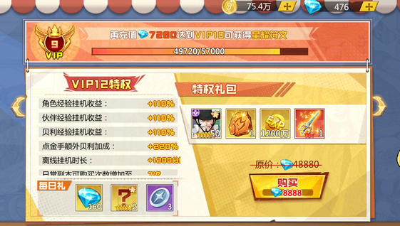 海贼王和之国v12划算吗？v9-v12福利分析图片1