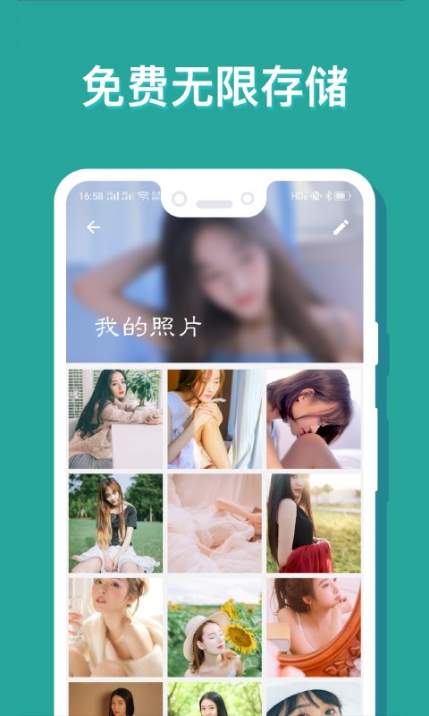 照片私密管家app官网版图2