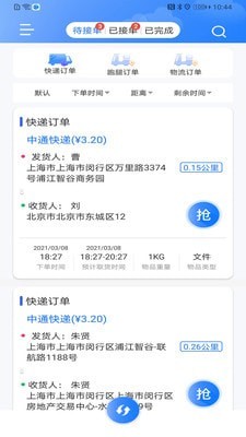 美运达骑手app官方版图3