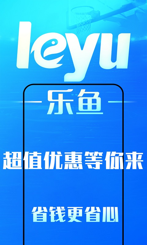 乐鱼网图3