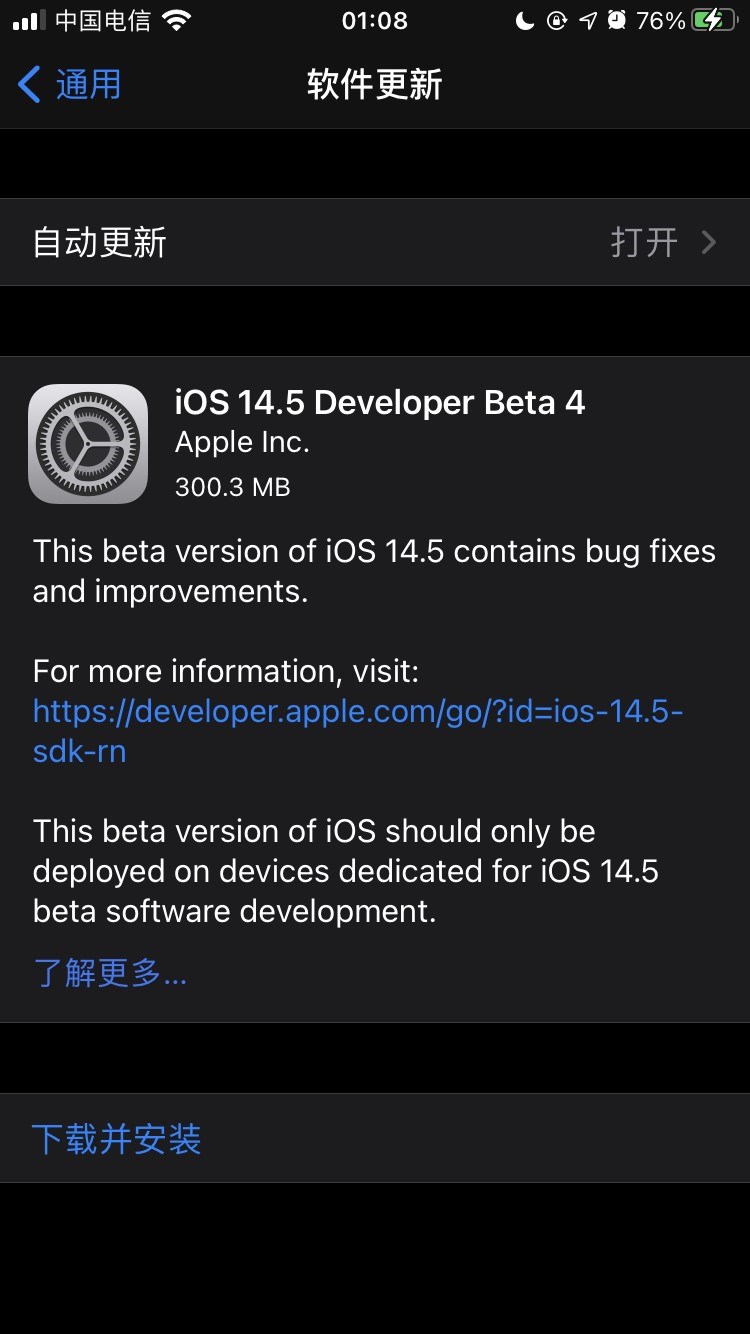 iOS14.5 beta4描述文件图片3