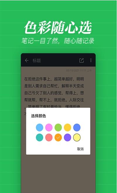 秦网备忘录app图片1