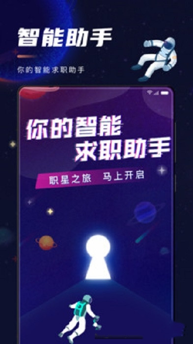 职星app图2