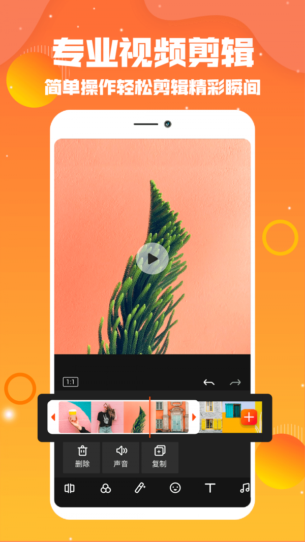 抖视频编辑app图3