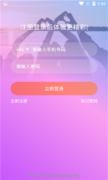 春心交友app官方版图2