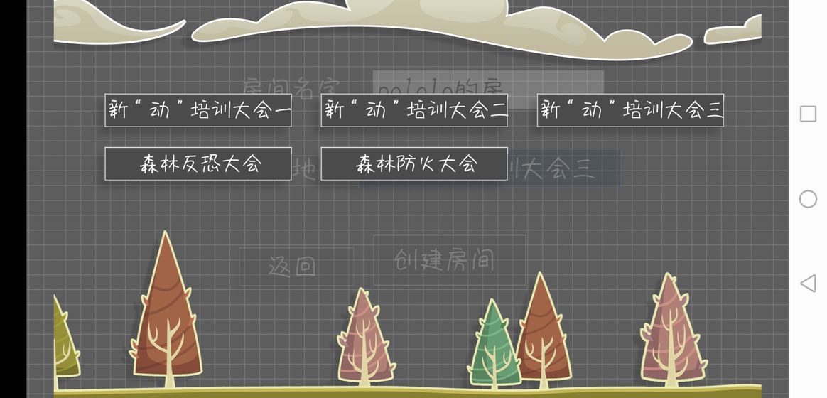 森林大会游戏中文版图3