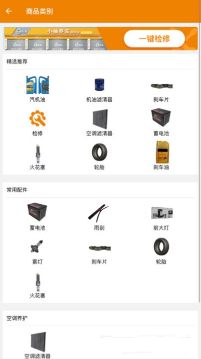 小柚车服app图3