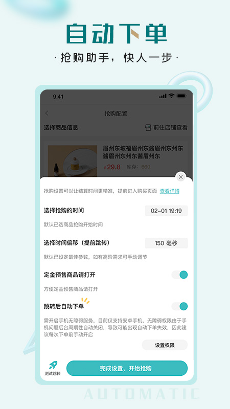 快快抢购物app官方版图1