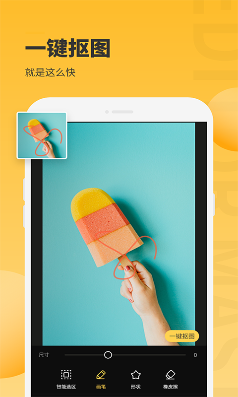 手机图片编辑大师app手机版图2