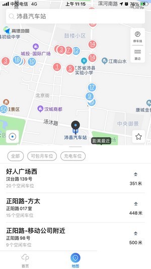 沛县智慧停车app最新版图1