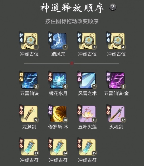 一念逍遥法修灵界神通选择推荐 法修灵界神通法宝选择一览图片2