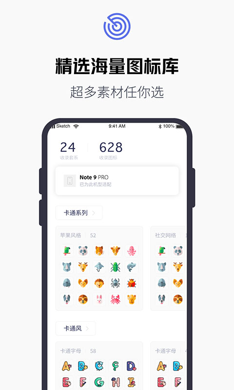 换图标大师APP手机版图2