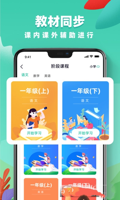 高徒课堂平台app图1