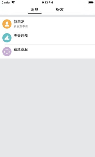 晟久俱乐部app官方版图2